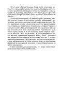 Отец Александр Мень — фото, картинка — 12