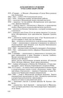 Отец Александр Мень — фото, картинка — 16