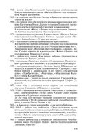 Отец Александр Мень — фото, картинка — 17