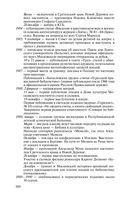 Отец Александр Мень — фото, картинка — 18