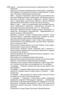 Отец Александр Мень — фото, картинка — 19