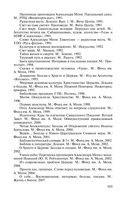 Отец Александр Мень — фото, картинка — 21