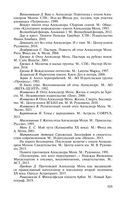 Отец Александр Мень — фото, картинка — 23