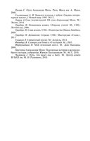 Отец Александр Мень — фото, картинка — 24