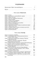 Отец Александр Мень — фото, картинка — 25