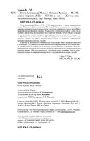 Отец Александр Мень — фото, картинка — 27