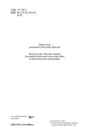 Отец Александр Мень — фото, картинка — 4