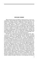 Отец Александр Мень — фото, картинка — 5