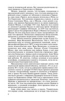 Отец Александр Мень — фото, картинка — 6