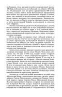 Отец Александр Мень — фото, картинка — 7