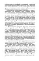 Отец Александр Мень — фото, картинка — 8