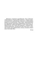 Отец Александр Мень — фото, картинка — 10