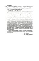 Многорукий бог далайна — фото, картинка — 19