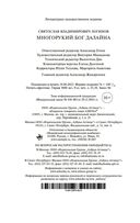 Многорукий бог далайна — фото, картинка — 20