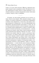 Победивший дракона — фото, картинка — 17