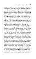 Победивший дракона — фото, картинка — 18