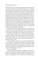 Победивший дракона — фото, картинка — 19