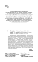 Фотография. Для тех, кто хочет всё успеть — фото, картинка — 1