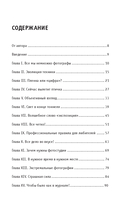 Фотография. Для тех, кто хочет всё успеть — фото, картинка — 2