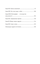 Фотография. Для тех, кто хочет всё успеть — фото, картинка — 3