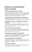 Фотография. Для тех, кто хочет всё успеть — фото, картинка — 5