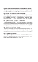 Фотография. Для тех, кто хочет всё успеть — фото, картинка — 6