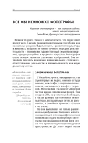 Фотография. Для тех, кто хочет всё успеть — фото, картинка — 9