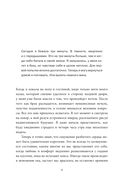 Просто беги — фото, картинка — 2