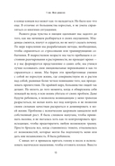 Просто беги — фото, картинка — 4