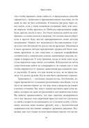 Просто беги — фото, картинка — 5