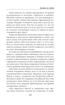 Заклятие на любовь — фото, картинка — 11