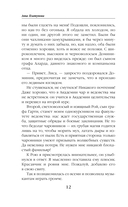 Заклятие на любовь — фото, картинка — 12