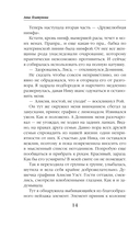 Заклятие на любовь — фото, картинка — 14