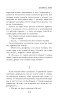 Заклятие на любовь — фото, картинка — 15