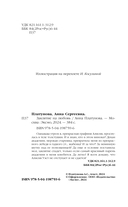 Заклятие на любовь — фото, картинка — 4