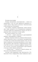 Заклятие на любовь — фото, картинка — 5