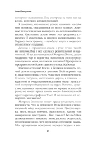 Заклятие на любовь — фото, картинка — 6