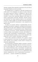 Заклятие на любовь — фото, картинка — 7