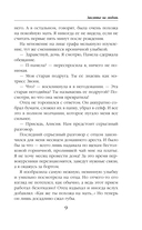 Заклятие на любовь — фото, картинка — 9