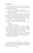 Заклятие на любовь — фото, картинка — 10