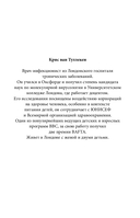 Пустые калории. Почему мы едим то, что не является едой, и при этом не можем остановиться — фото, картинка — 2