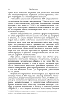 Пустые калории. Почему мы едим то, что не является едой, и при этом не можем остановиться — фото, картинка — 11