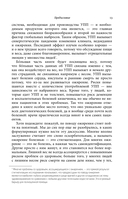 Пустые калории. Почему мы едим то, что не является едой, и при этом не можем остановиться — фото, картинка — 12
