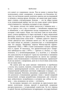Пустые калории. Почему мы едим то, что не является едой, и при этом не можем остановиться — фото, картинка — 13
