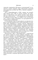 Пустые калории. Почему мы едим то, что не является едой, и при этом не можем остановиться — фото, картинка — 14
