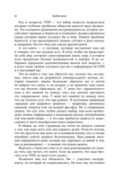 Пустые калории. Почему мы едим то, что не является едой, и при этом не можем остановиться — фото, картинка — 15