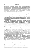 Пустые калории. Почему мы едим то, что не является едой, и при этом не можем остановиться — фото, картинка — 9