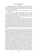 Записки из подполья. Повести и рассказы — фото, картинка — 17