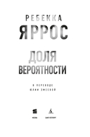 Доля вероятности — фото, картинка — 6