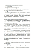 Доля вероятности — фото, картинка — 23